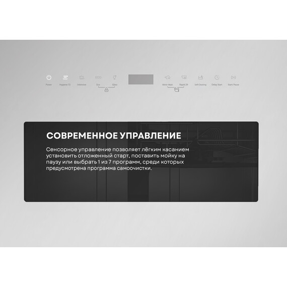 Отдельностоящая посудомоечная машина Korting KDF 26630 GW - фото 20