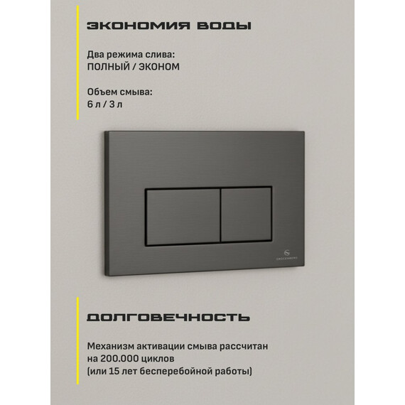 Кнопка смыва GROCENBERG KM3070BG, графит - фото 4