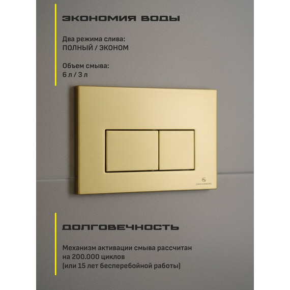 Кнопка смыва GROCENBERG KM3070MG, золото матовое - фото 4