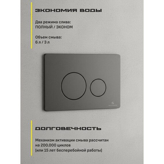 Кнопка смыва GROCENBERG KM3090BG, графит - фото 4