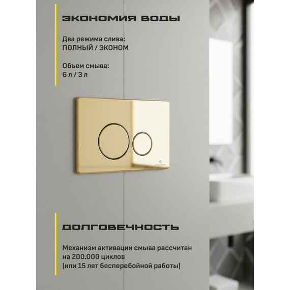 Кнопка смыва GROCENBERG KM3090GO, золото - фото 4