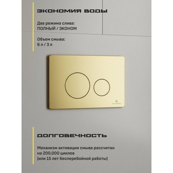 Кнопка смыва GROCENBERG KM3090MG, золото матовое - фото 4