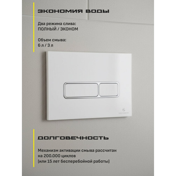 Кнопка смыва GROCENBERG KP3060W, белый - фото 4