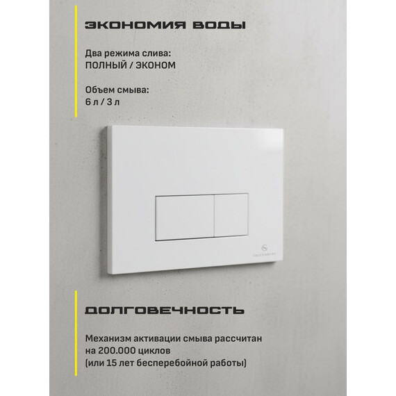 Кнопка смыва GROCENBERG KP3070W, белый - фото 4
