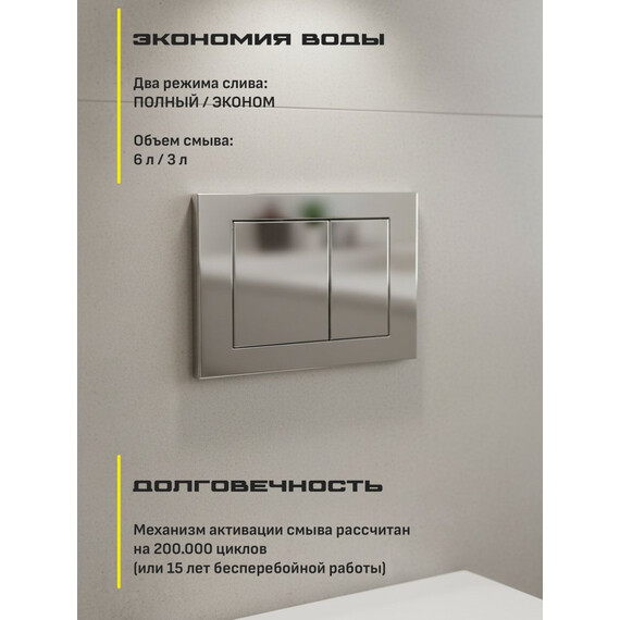 Кнопка смыва GROCENBERG KP3080CR - фото 4