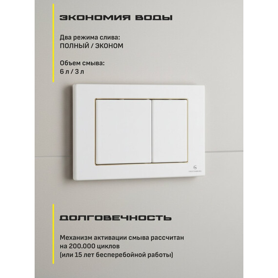 Кнопка смыва GROCENBERG KP3080W, белый - фото 4