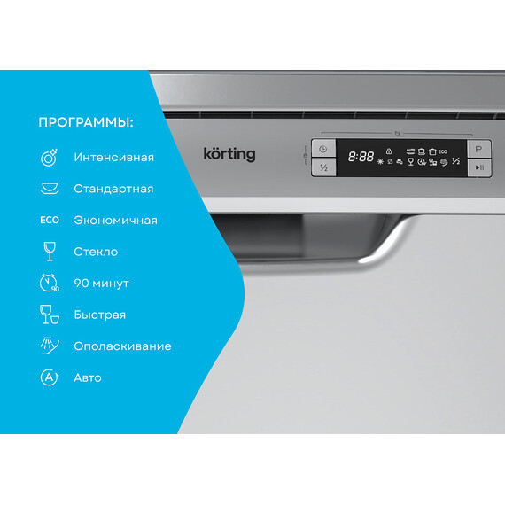 Отдельностоящая посудомоечная машина Korting KDF 45678 S - фото 8