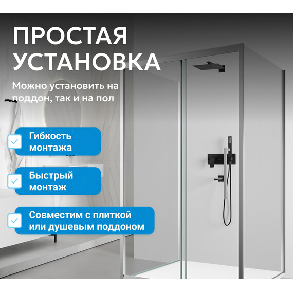 Душевое ограждение Abber Schwarzer Diamant 110х85 см AG30110H-S85-S85, хром/прозрачное - фото 17