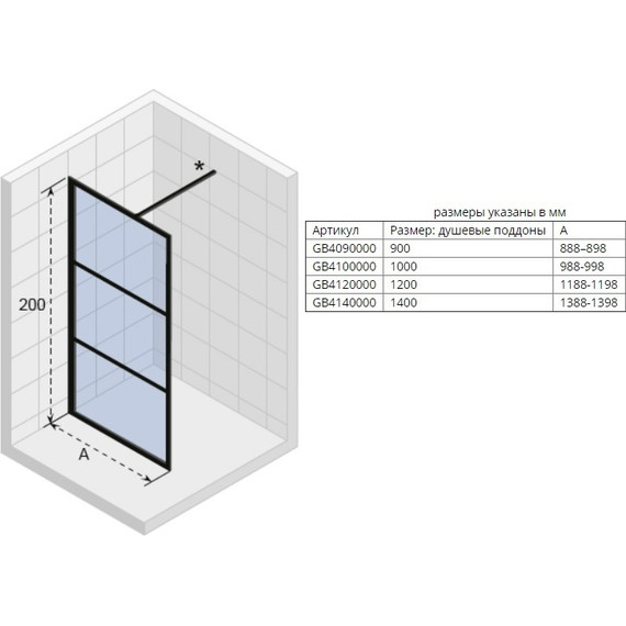 Боковая стенка Riho Grid GB 400 100 см с кронштейном в комплекте, черный/прозрачное - фото 2