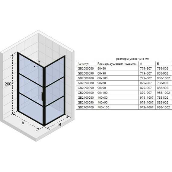 Душевое ограждение Riho Grid GB 201 90х90 см L/R, черный/прозрачное - фото 3