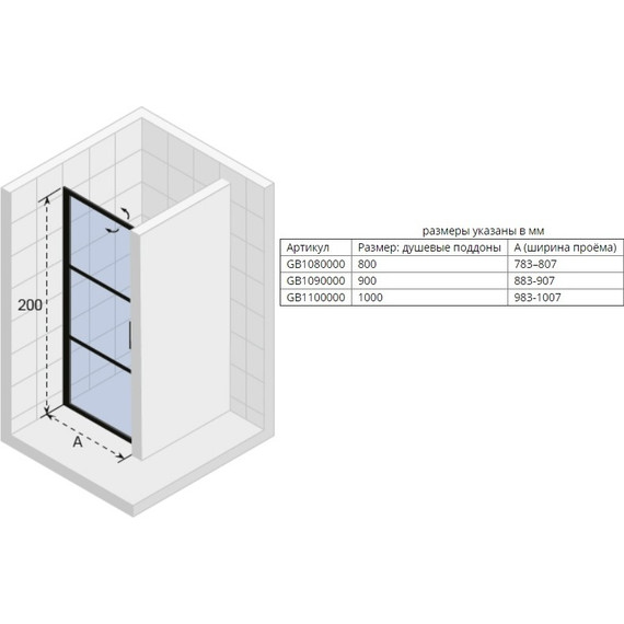 Душевая дверь Riho Grid GB 101 80 см L/R черный/прозрачное - фото 2