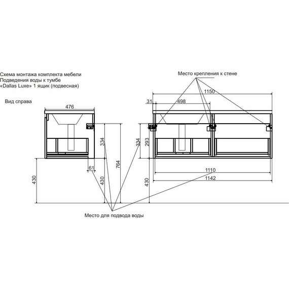 Тумба подвесная с раковиной-столешницей Эстет Dallas Luxe 115 см R, 1 ящик ФР-00002303 - фото 5