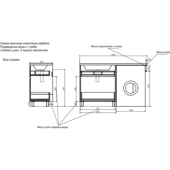 Тумба напольная с раковиной-столешницей Эстет Dallas Luxe 140 см L, 2 ящика ФР-00002519 - фото 5