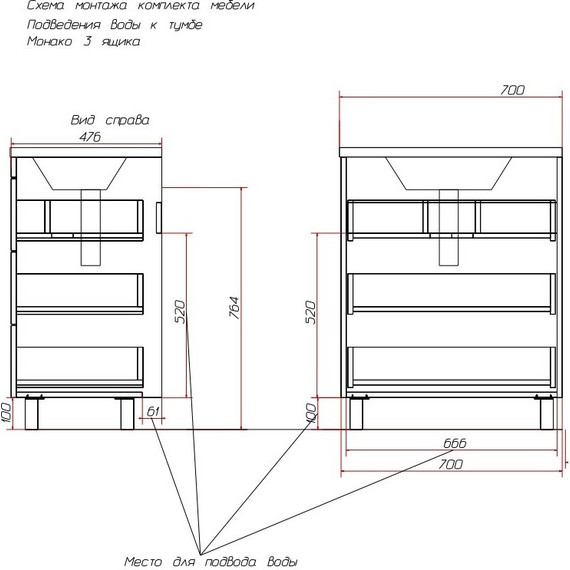 Тумба напольная с раковиной Эстет Monaco 70 см, 3 ящика ФР-00002265 - фото 4