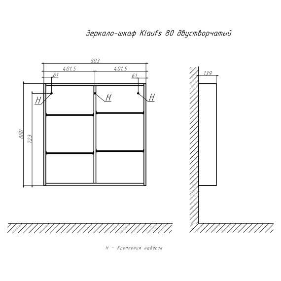 Зеркало-шкаф Velvex Klaufs 80 см zsKLA.80-216, белый - фото 8