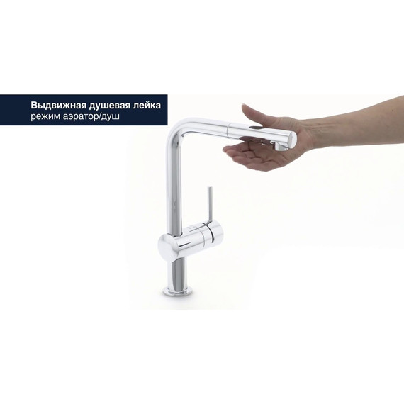 Смеситель для кухни Grohe Minta 30274000 - фото 5