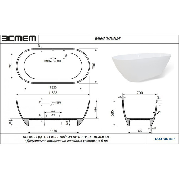 Ванна отдельностоящая Эстет Майами 170x80 см ФР-00003615 - фото 6