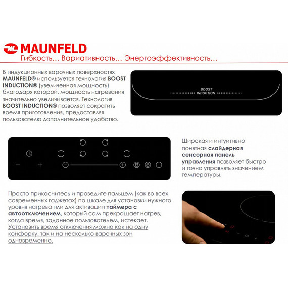 Индукционная варочная поверхность Maunfeld EVI.594-FL2-BK - фото 10