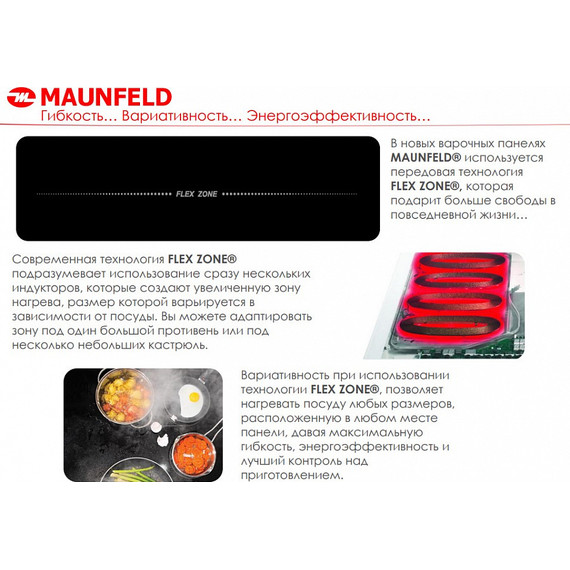 Индукционная варочная поверхность Maunfeld EVI.594-FL2-BK - фото 11