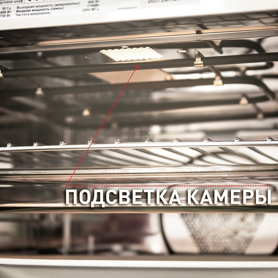 Электрический духовой шкаф Maunfeld MCMO.44.9GW - фото 6