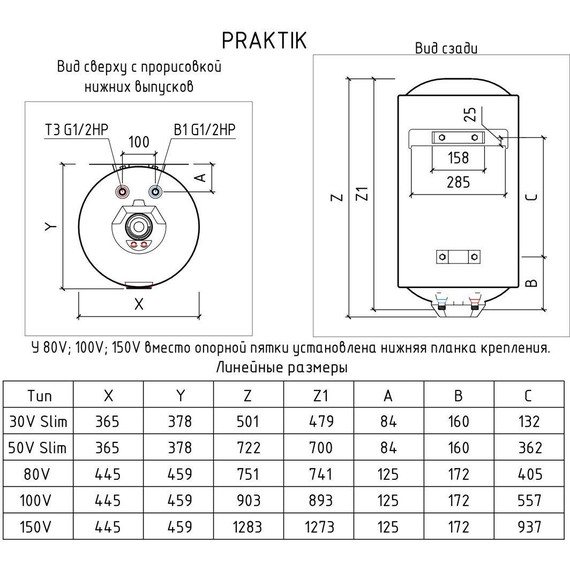 Водонагреватель (бойлер) Thermex Praktik 50 V Slim - фото 12