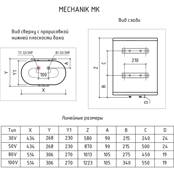 Водонагреватель (бойлер) Thermex MK 100 V - фото 13