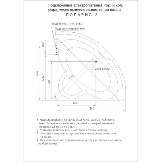 Ванна гидромассажная Aquatek Поларис 155x155 см - фото 6