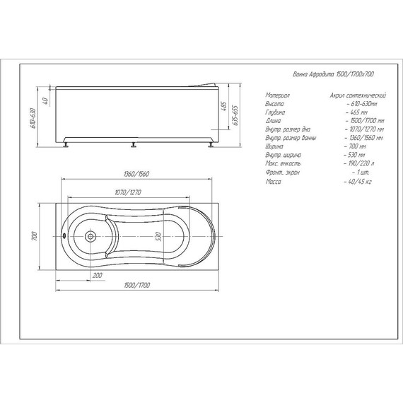 Ванна гидромассажная Aquatek Афродита 170x70 см - фото 4