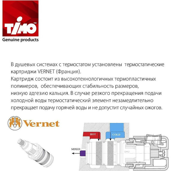 Душевая система для ванны с термостатом Timo Petruma SX-5149/00SM - фото 7