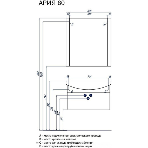 Тумба подвесная с раковиной Акватон Ария 80 см 1A1417K0AA010, белый - фото 9