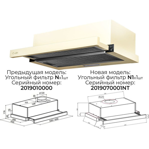 Вытяжка Lex Hubble G 600 Ivory CHAT000056 (слоновая кость стекло) - фото 5