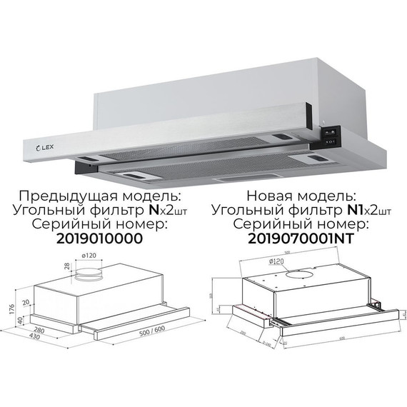 Вытяжка Lex Hubble 2M 600 Inox CHAT000038 - фото 7