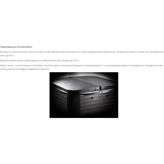 Спа бассейн Vortex Spas Palladium 352х229 см - фото 23