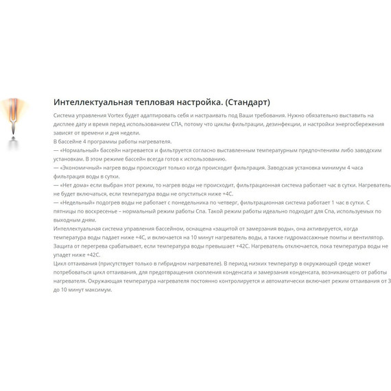 Спа бассейн Vortex Spas Hydrozone 591х230х150 см - фото 41