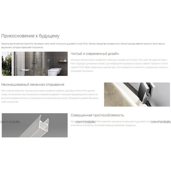 Душевое ограждение Ravak Pivot PPS+PDOP2 100х100 см, белый/прозрачное - фото 6