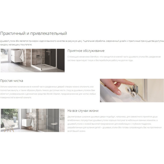 Душевая дверь Ravak Blix BLDP4 200 см 0YVK0100Z1 белый/прозрачное - фото 9