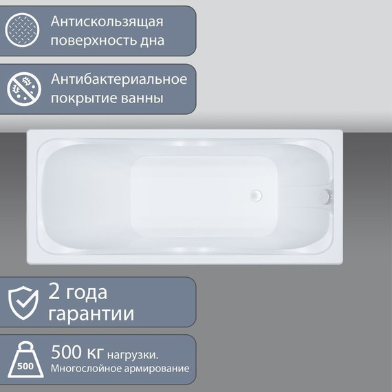 Ванна акриловая 160х70 Тритон Стандарт, Размер - мм: 1600х700 - фото 