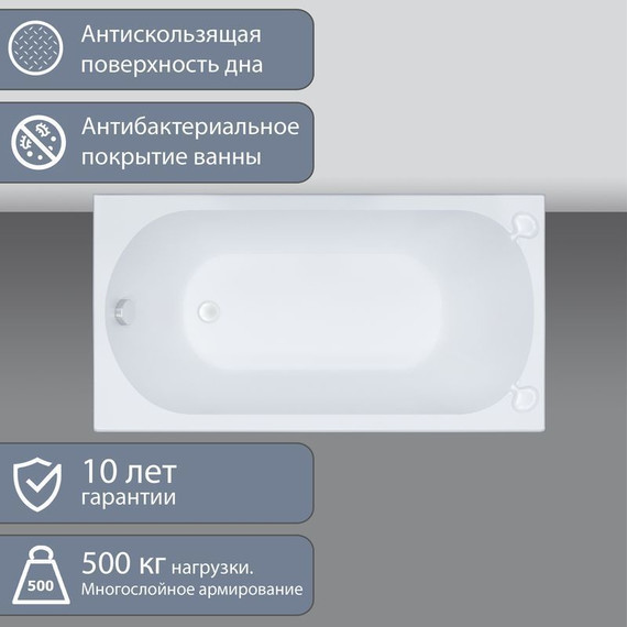 Ванна акриловая 130х70 Тритон Стандарт, Размер - мм: 1300х700 - фото 