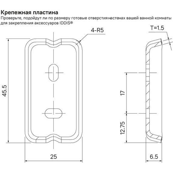 Мыльница Iddis Slide SLISCG0i42 - фото 4