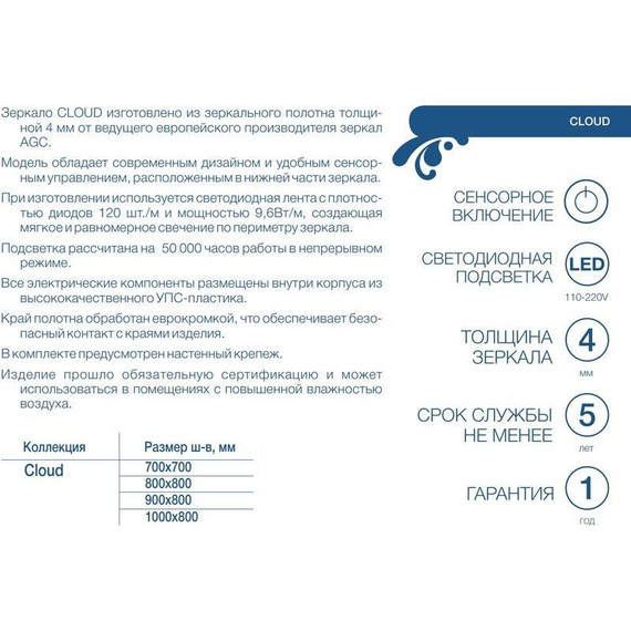 Зеркало Mirsant Cloud 90 см - фото 3