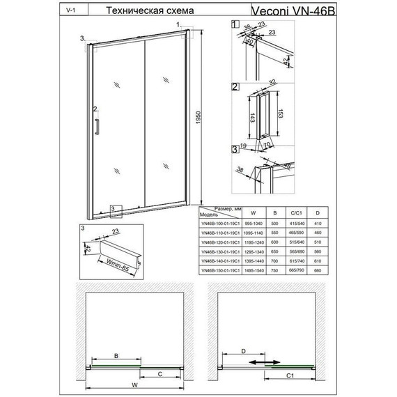 Душевая дверь Veconi Vianno 150 см  VN46B-150-01-C5, чёрный/прозрачное - фото 4