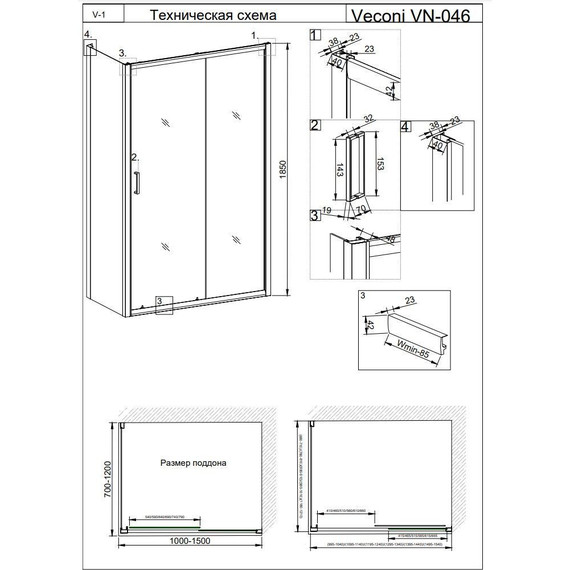 Душевое ограждение Veconi Rovigo 150х80 см RV046-15080PR-01-19C1, хром/прозрачное - фото 4
