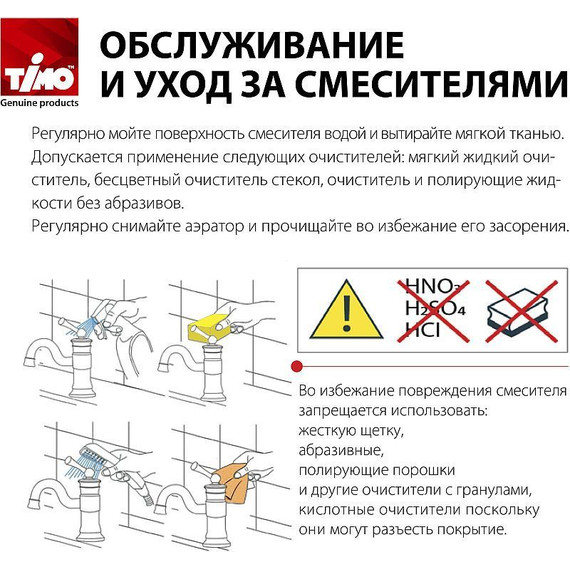 Душевая система для ванны с термостатом Timo Petruma SX-5019/00SM - фото 14