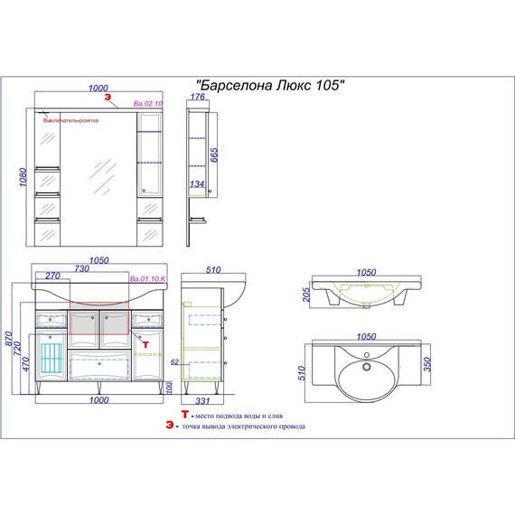 Тумба напольная с раковиной Aqwella Барселона 105 см BА0110К, б/к (раковина Стиль) - фото 7
