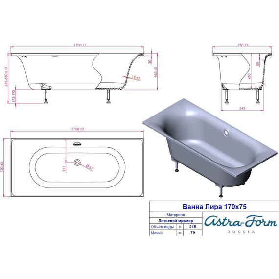 Ванна Астра-Форм Лира 170х75 см - фото 5