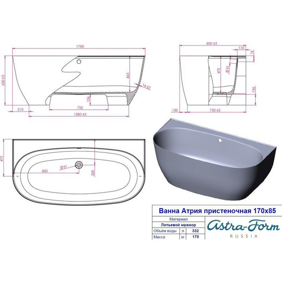 Ванна Астра-Форм Атрия 170х85 см - фото 10