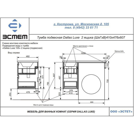 Тумба подвесная с раковиной-столешницей Эстет Dallas Luxe 105 см (2 ящика) R ФР-00009672 - фото 7