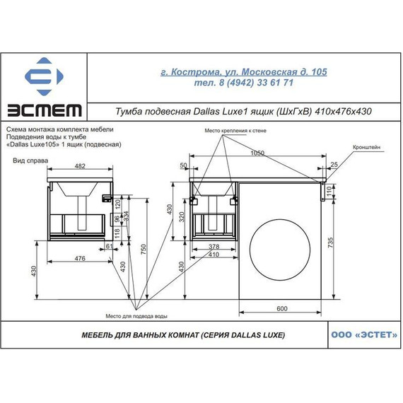 Тумба подвесная с раковиной-столешницей Эстет Dallas Luxe 105 см (1 ящик) R ФР-00009674 - фото 8
