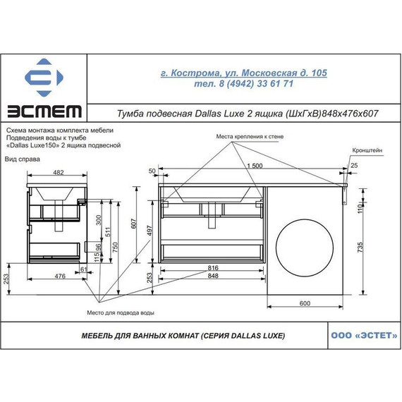 Тумба подвесная с раковиной-столешницей Эстет Dallas Luxe 150 см (2 ящика) R ФР-00009842 - фото 7