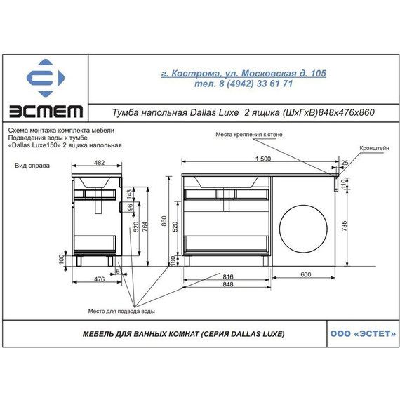 Тумба напольная с раковиной-столешницей Эстет Dallas Luxe 150 см (2 ящика) L ФР-00009681 - фото 8
